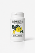 Бабини зъби капсули — Tribulus terrestris