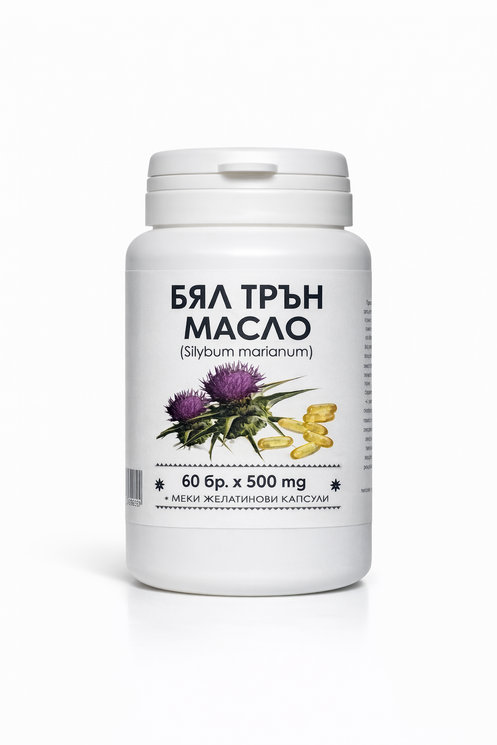 Бял трън масло капсули — Silybum marianum