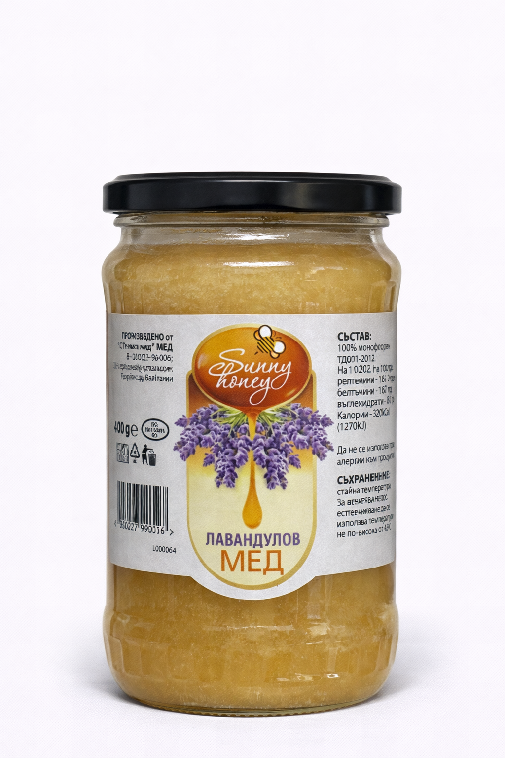Лавандулов мед — Sunny Honey