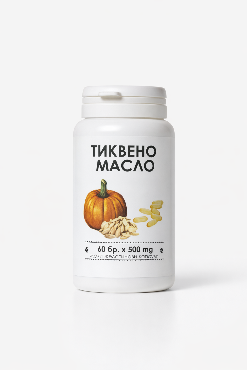Тиквено масло капсули
